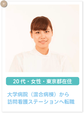 転職者イメージ01