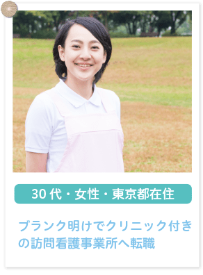 転職者イメージ02